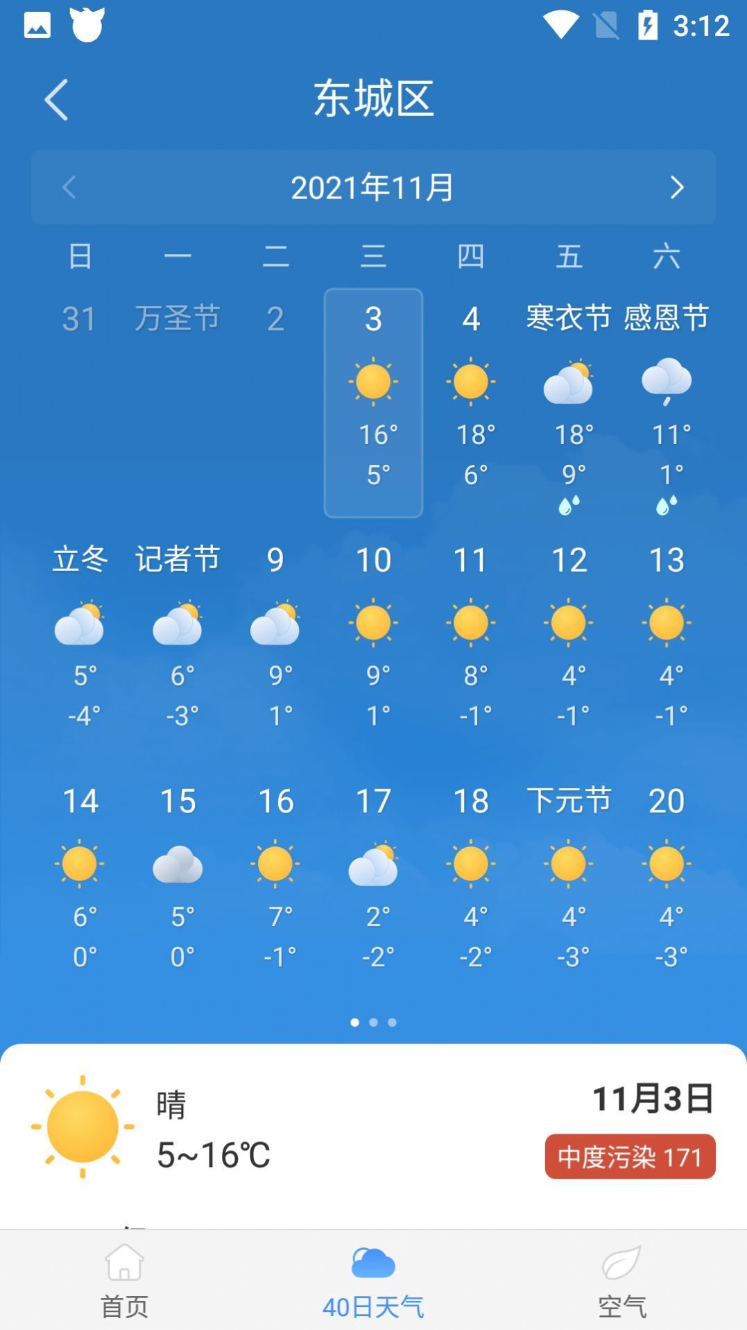 驴人天气软件官方版下载?1: