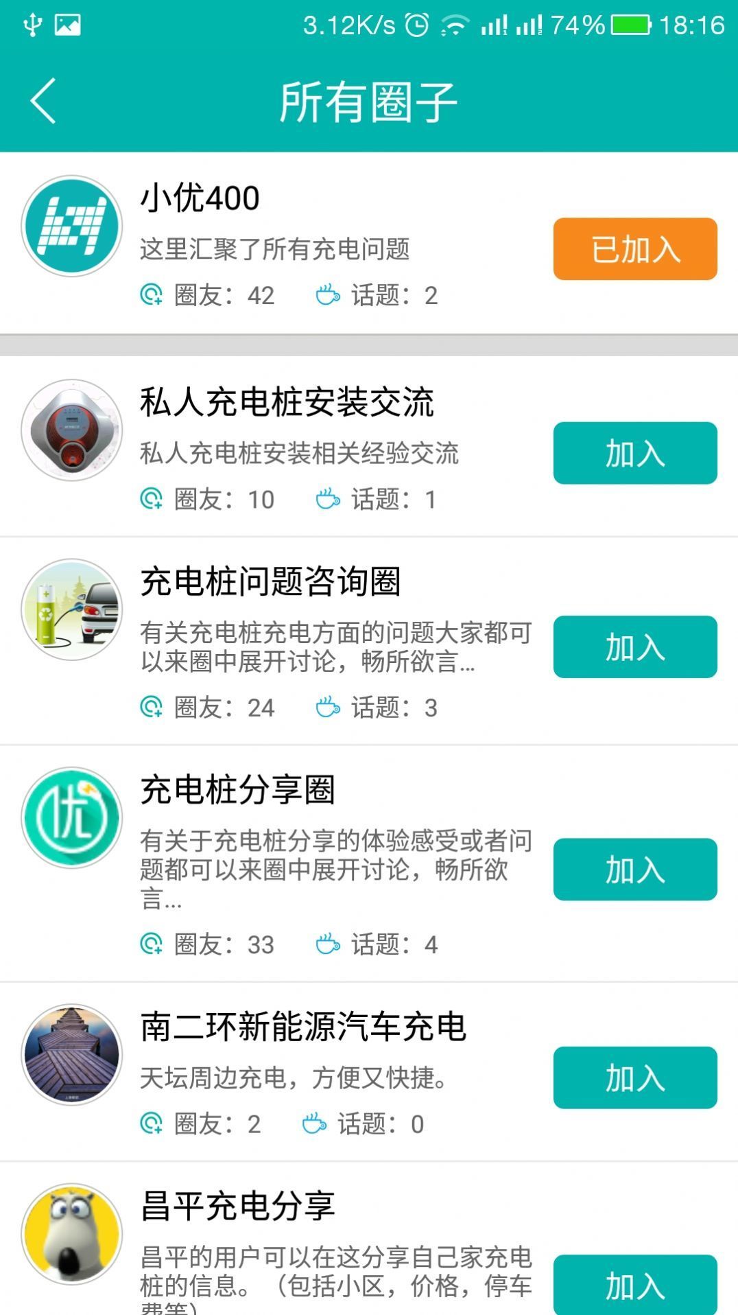 优易充app官方版下载?2: