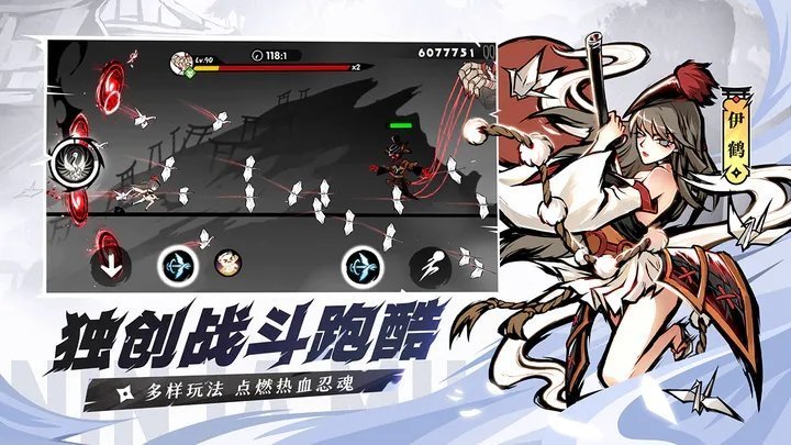 忍者必须死3无限勾玉无限资源版v1.0.96下载图片1