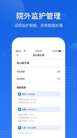 医好康专业版下载?1:
