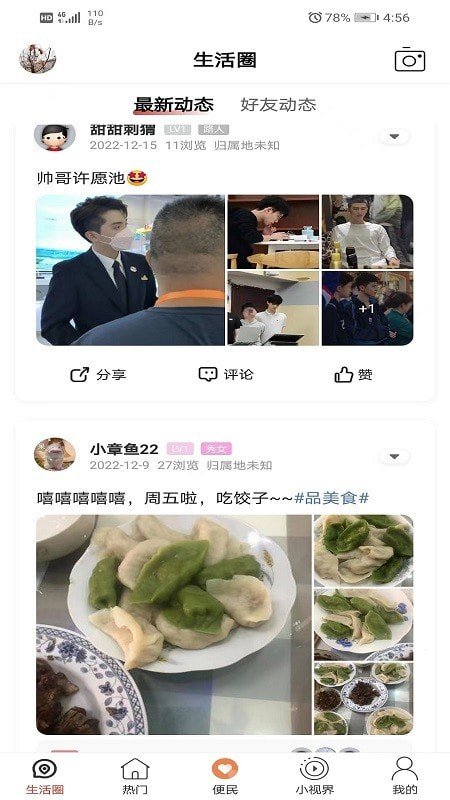 邢邯通安卓下载?3: