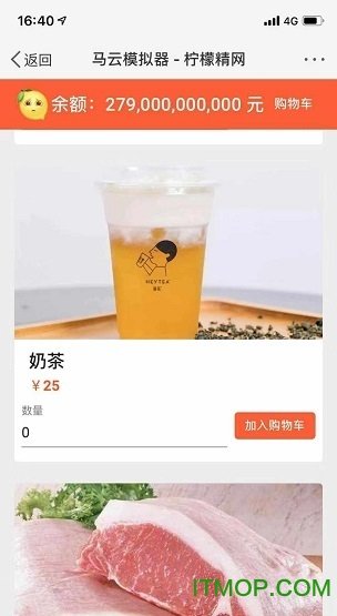 马云模拟器手机版游戏下载v1.0.3图片1