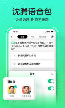 驾校一点通app官方版下载?2: