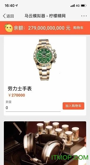 马云模拟器手机版游戏下载v1.0.3图3: