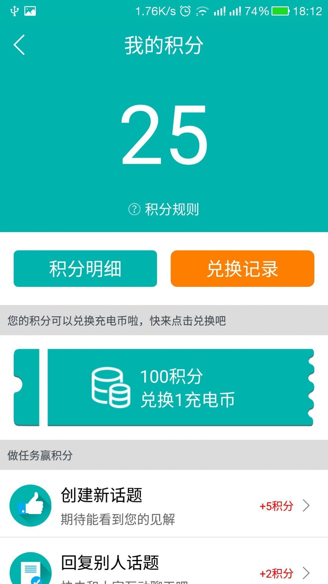 优易充app官方版下载?3: