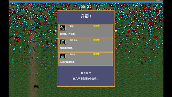 吸血鬼幸存者全人物解锁v1.4.105下载图2: