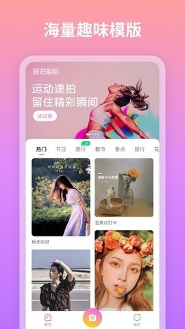 妮拍相机app官方版下载?3:
