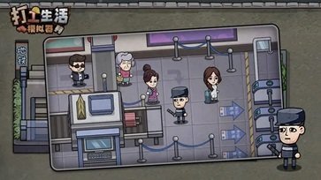 打工生活模拟器内置修改器免广告v1.5.1下载图3: