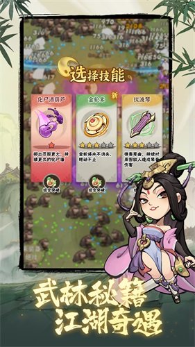 侠客梦免内购无限资源无限叶子版v1.0下载图3: