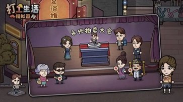 打工生活模拟器内置修改器免广告v1.5.1下载图2: