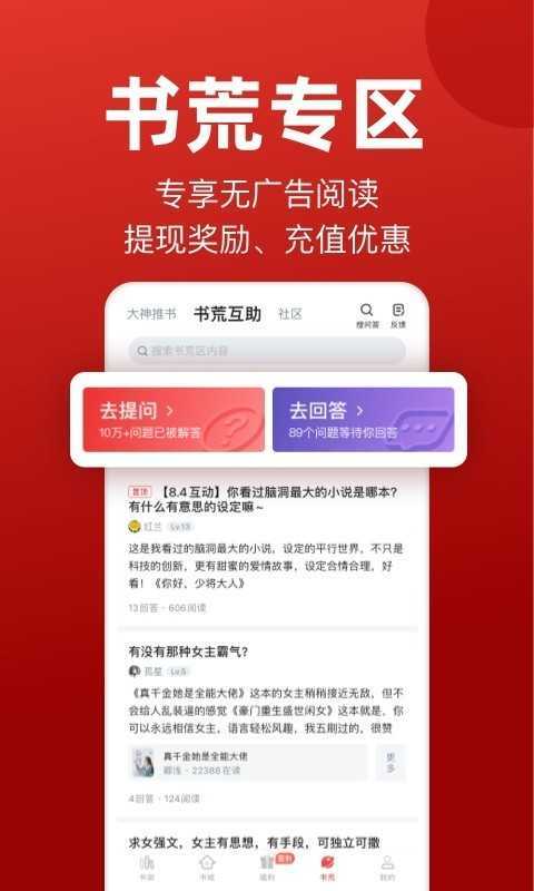 追书神器最新官方版下载?1: