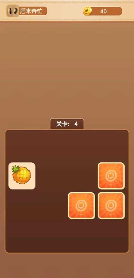 翻牌大赢家软件最新版下载?2: