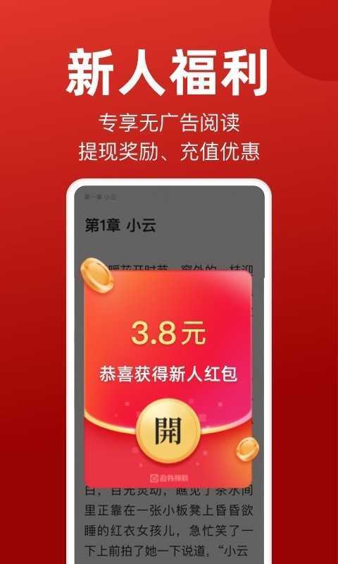 追书神器最新官方版下载?3: