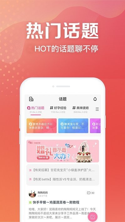 妈妈社区安卓下载?1: