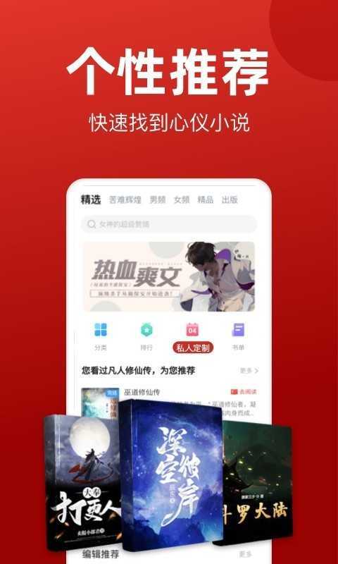 追书神器最新官方版下载?2: