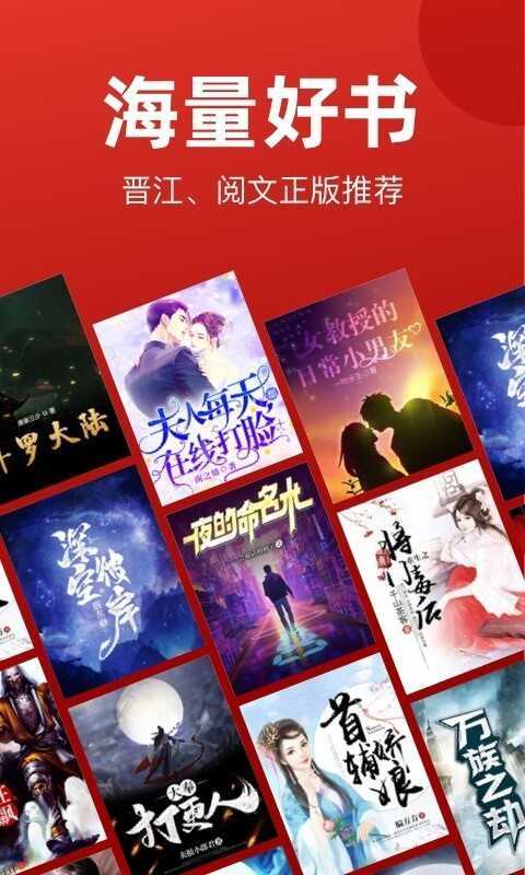 追书神器最新官方版下载图片1