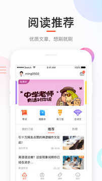 好分数2021新版下载?3: