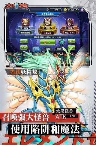 游戏王决斗之城(内置菜单)最新版v1.7.7下载图3: