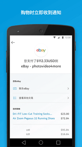 谷歌商店paypal三件套新版本官方版v8.14.2下载图片1