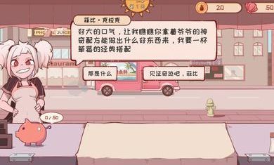 米琪果汁店正版下载安装v0.3.5图3: