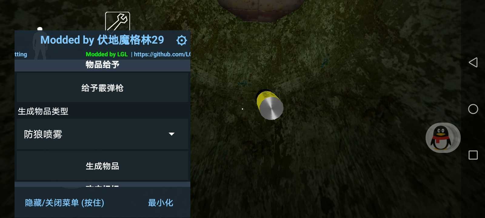 恐怖奶奶格林菜单完整版2023下载 V1.8图1: