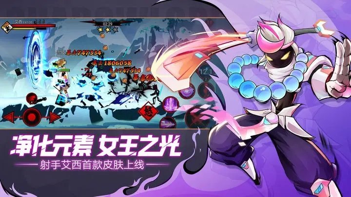 火柴人联盟2九游版最新版下载图2: