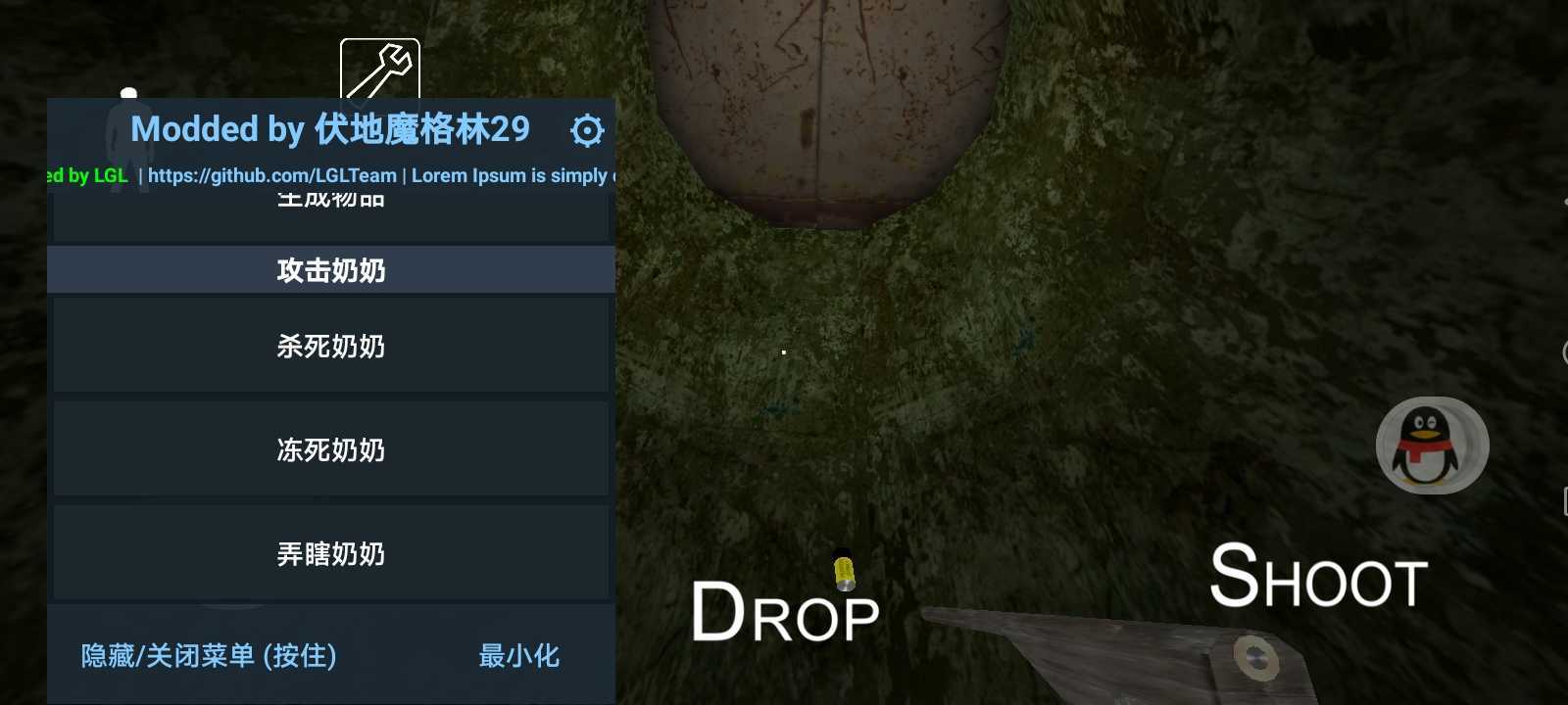 恐怖奶奶格林菜单完整版2023下载 V1.8图2: