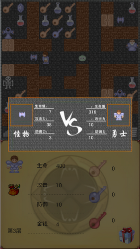 魔塔50层手机版最新下载v1.3图2: