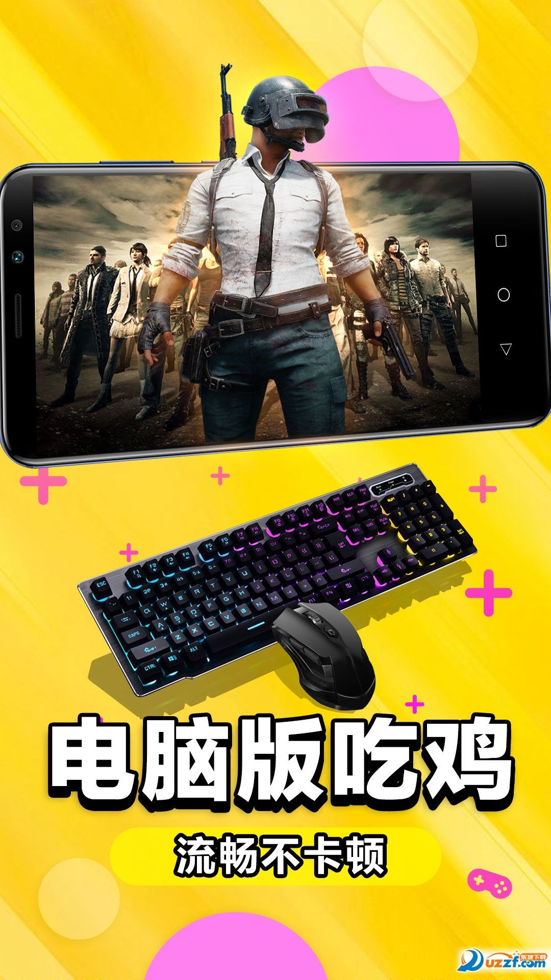 免费云电脑无限时间版下载安装v5.6.6图2: