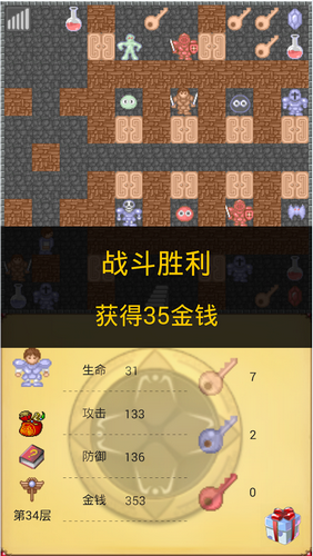 魔塔50层手机版最新下载v1.3图片1