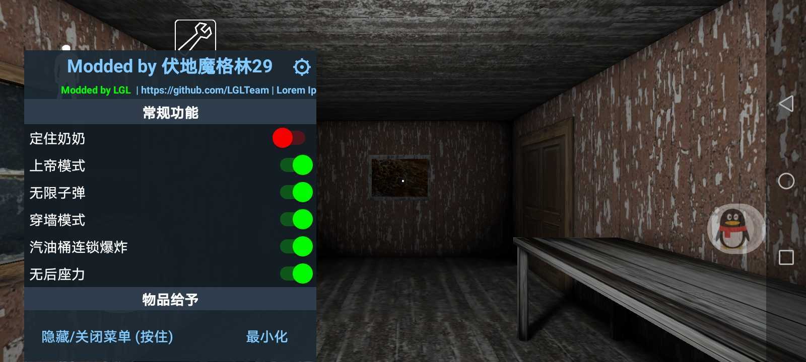 恐怖奶奶格林菜单完整版2023下载 V1.8图3: