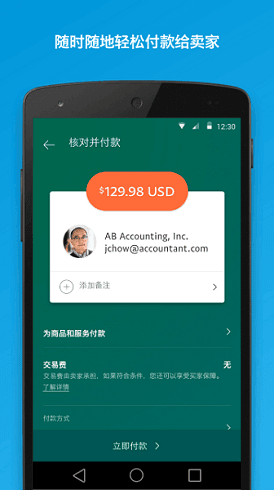 谷歌商店paypal三件套新版本官方版v8.14.2下载图2: