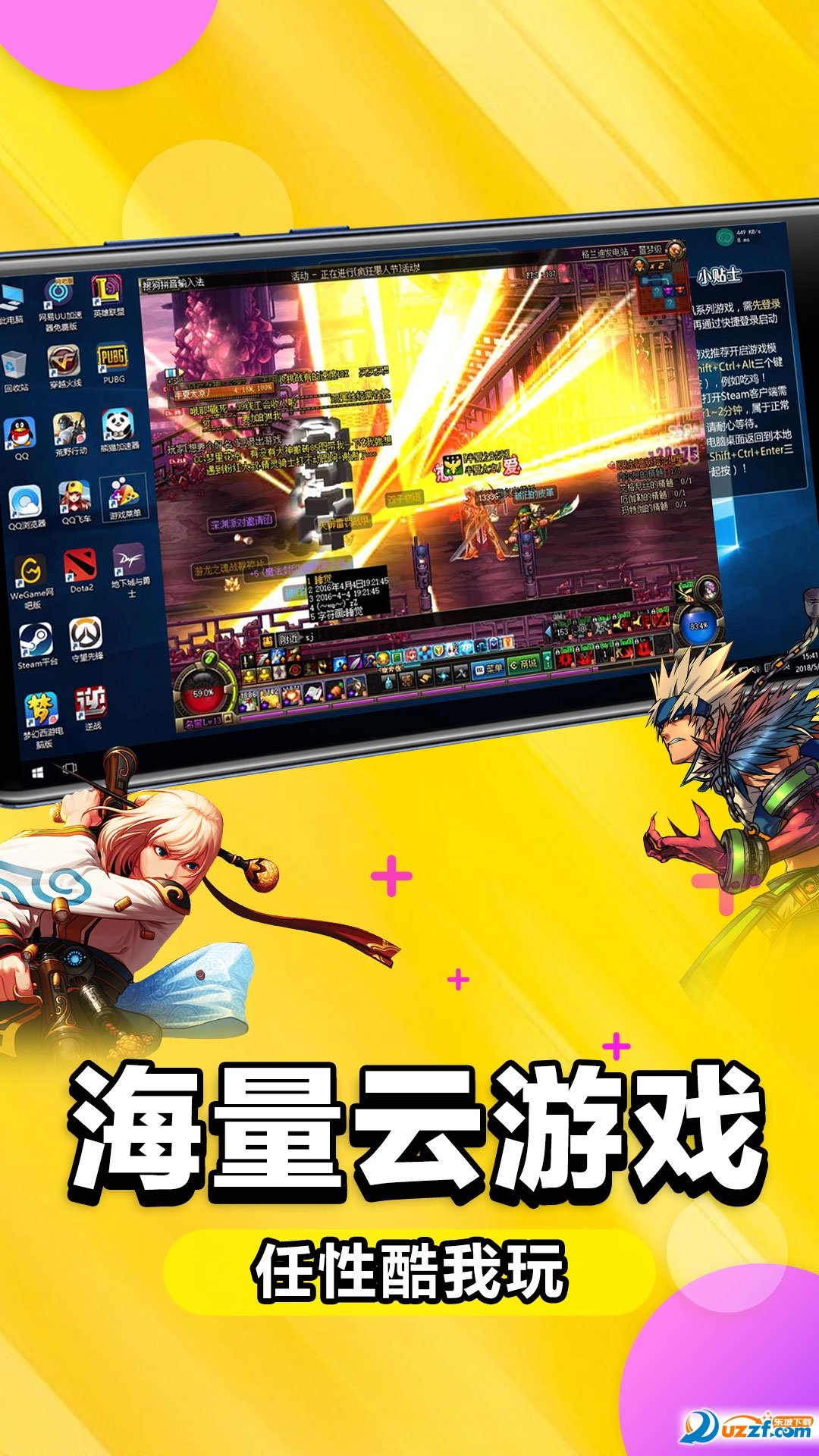 免费云电脑无限时间版下载安装v5.6.6图片1