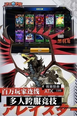 游戏王决斗之城(内置菜单)最新版v1.7.7下载图2: