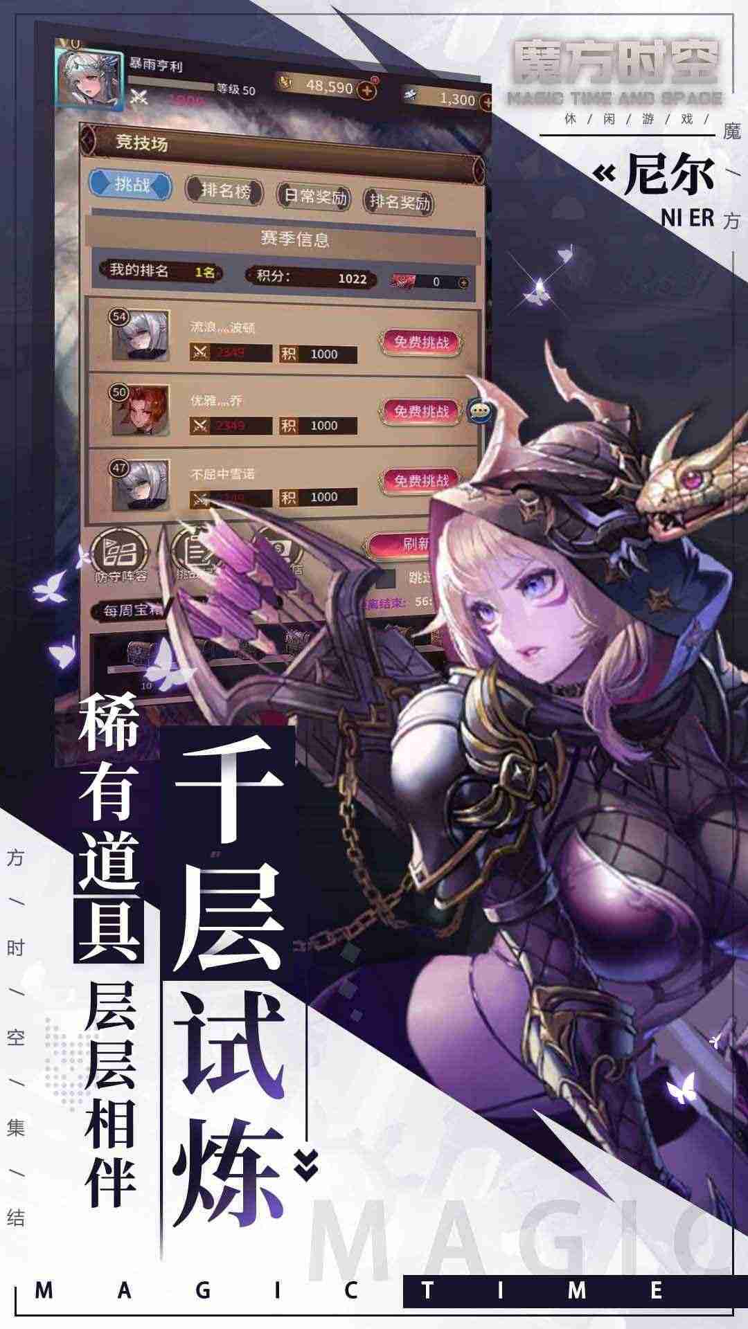 魔方时空手游最新版下载v1.2.0图4: