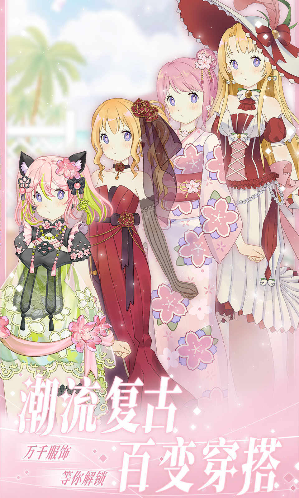 花园物语手游最新版下载v2.0.4图4: