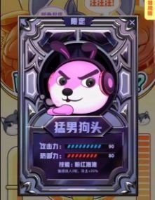 狗头大作战国际服手游下载v2.01.03图1: