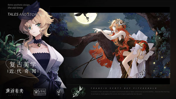 重返未来1999无限抽卡手机版v1.0.3下载图3: