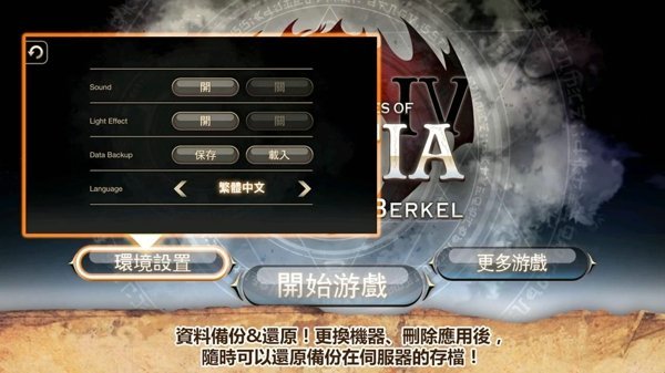 艾诺迪亚4修改器免root版v1.3.2下载图2: