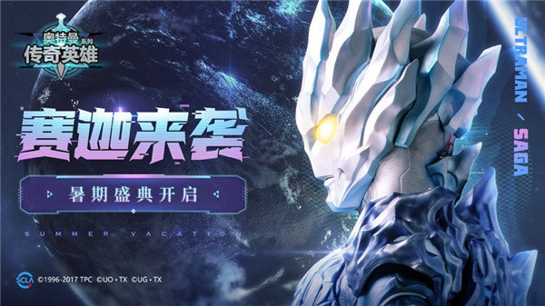 奥特曼传奇英雄FF内置修改器MOD版最新版下载v1.6.8图2: