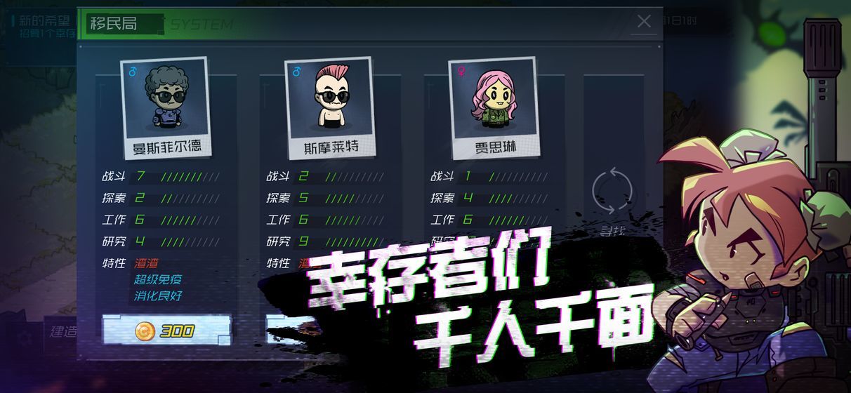 幸存者小镇无敌版下载安装v2.5.3图1: