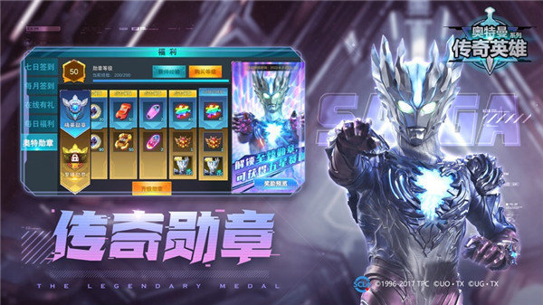 奥特曼传奇英雄FF内置修改器MOD版最新版下载v1.6.8图3: