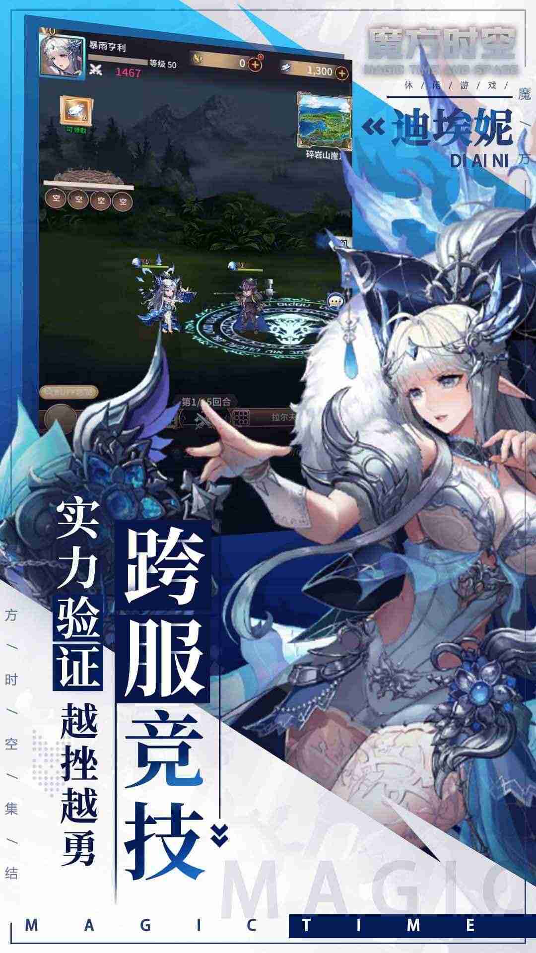 魔方时空手游最新版下载v1.2.0图2: