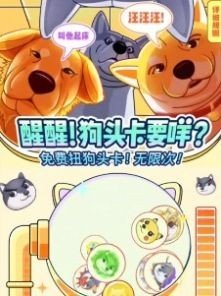 狗头大作战国际服手游下载v2.01.03图2: