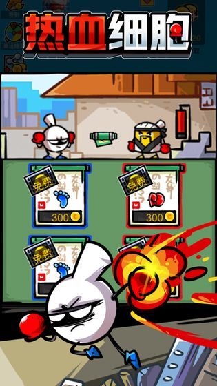 热血细胞手游v1.0.3下载图1: