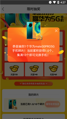 成语小剑剑手游手机版v6.6.6.1下载图1: