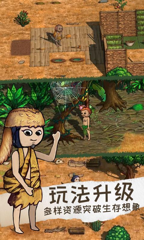希望之村2来生单机版手游下载v1.2.0图3:
