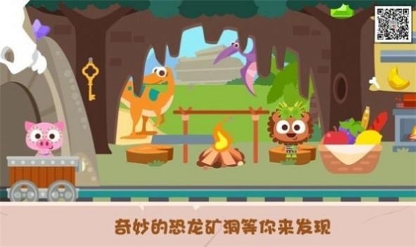 泡泡小镇恐龙岛手游手机最新版v1.0下载图2: