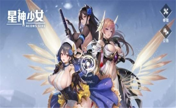 星神少女最新版本手游下载v1.0.0.133图1: