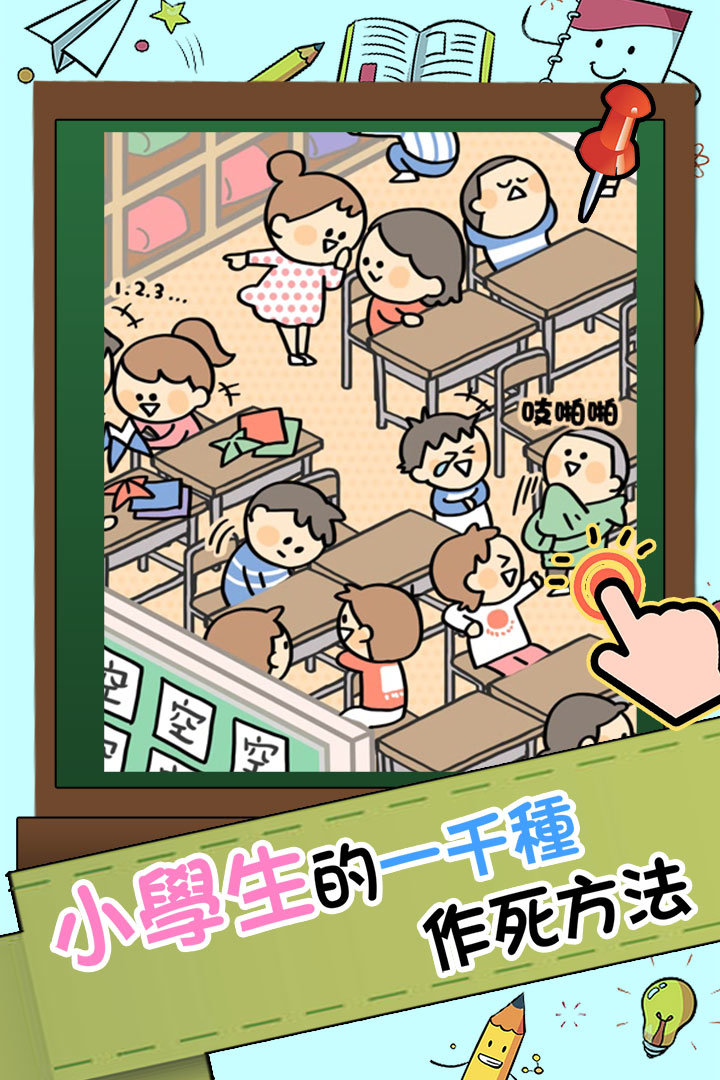 谁打的小报告手游v1.0.0下载图1: